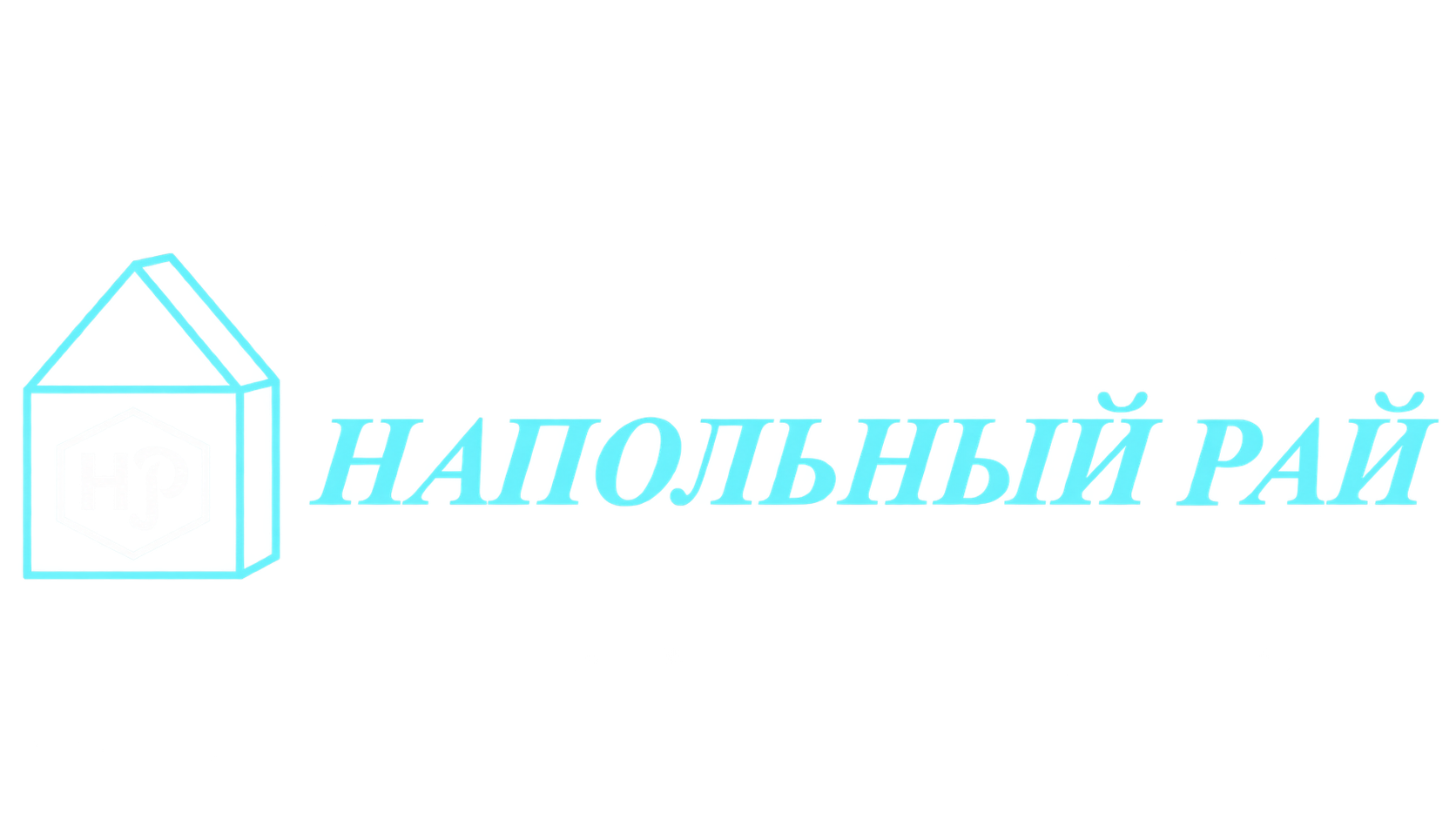 Напольный Рай